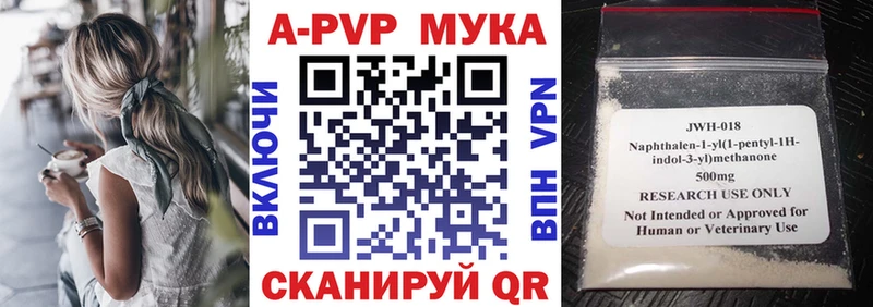 A-PVP кристаллы Владивосток